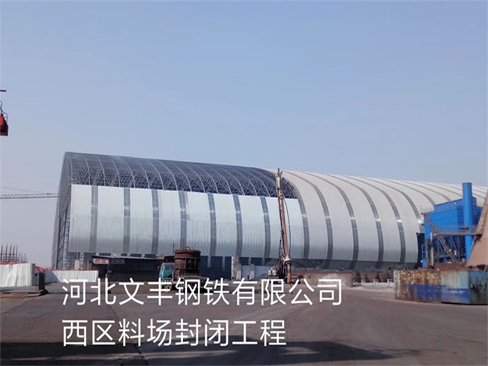 绥化网架钢结构工程有限公司